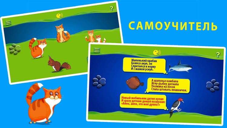 Логопед сам Говори Л правильно