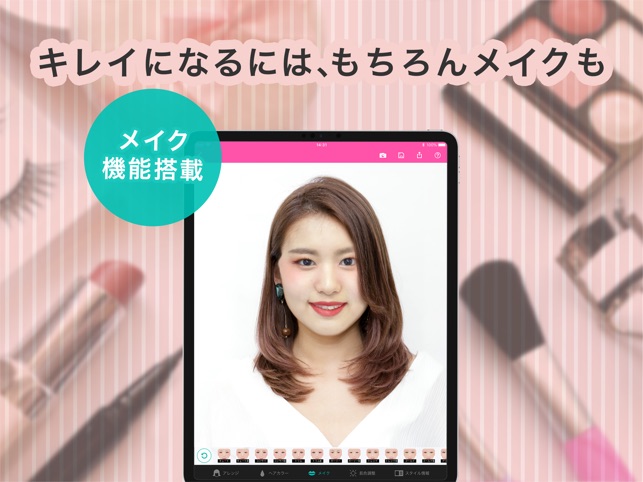 らしさ ヘアスタイルデザイナー をapp Storeで