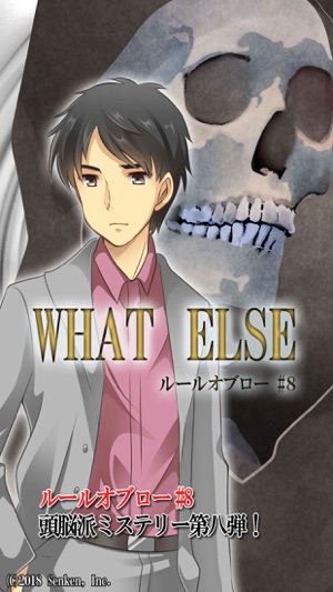 WHAT ELSE(圖1)-速報App