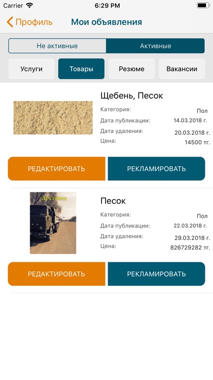 Prorab Cтроительный screenshot-3