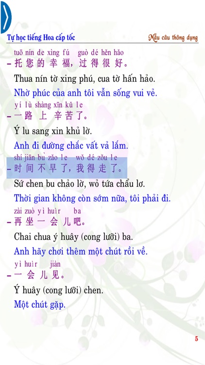 Chinese Common Sentences screenshot-3