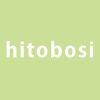 hitobosi（ヒトボシ）