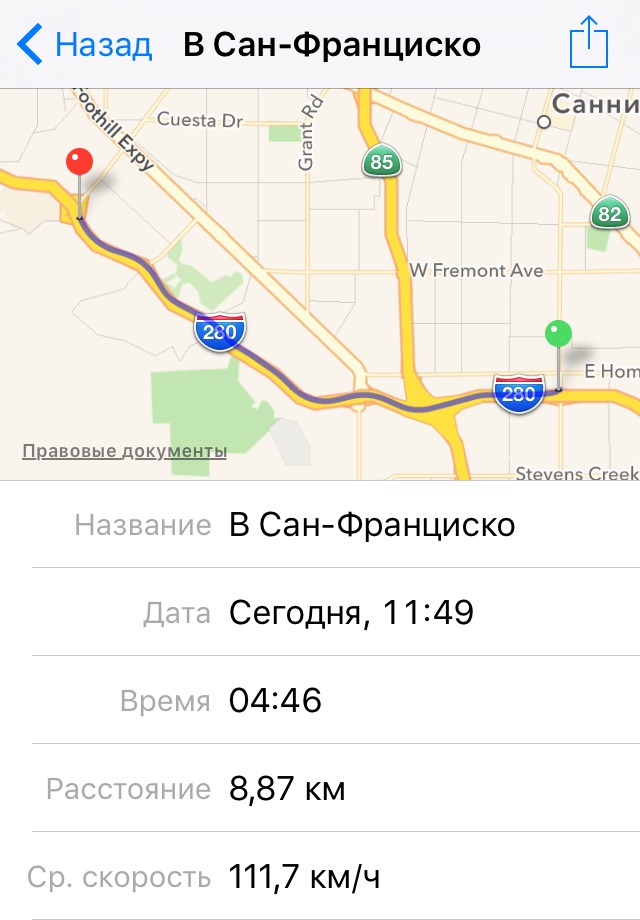 Minimalist GPS Tracker screenshot 3