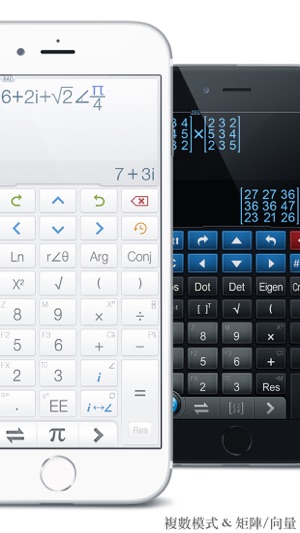 Calculator ∞ - 科學計算器(圖4)-速報App