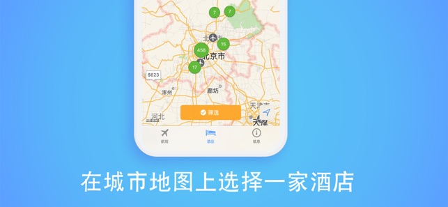 Flightscom - 比較廉價航班和酒店(圖8)-速報App