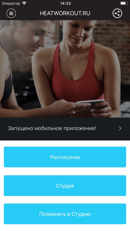 HEATWORKOUT.RU