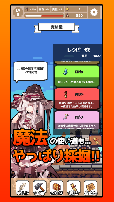 【掘るハクスラ】DIGDIGDIG【手軽＆やりこみ系RPG】のおすすめ画像4