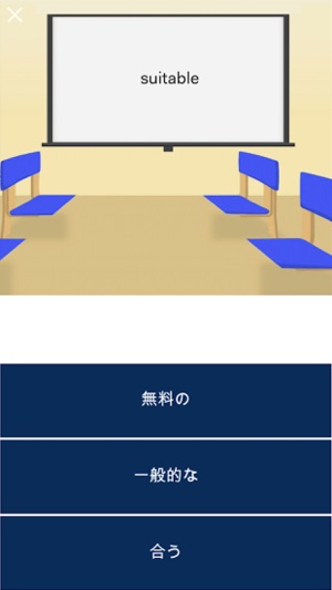 Achieve TOEIC 730!(圖4)-速報App