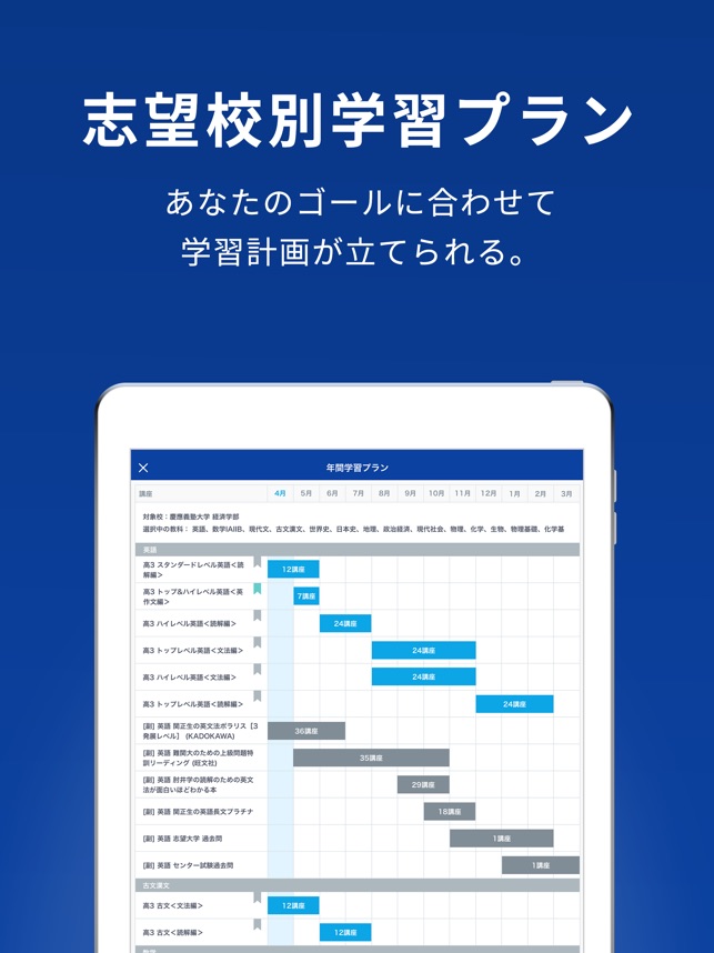 App Store 上的 スタディサプリ