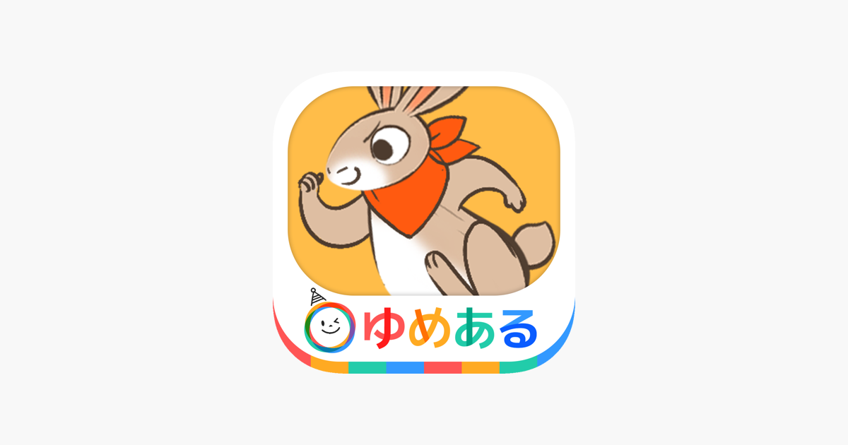 日本昔話 かぐや姫 ごんぎつね など動く絵本 読み聞かせ2 On The App Store