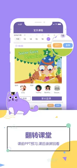 Game screenshot 趣趣ABC欧美小学搬回家 apk