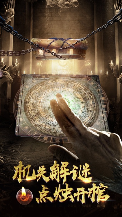 摸金传说-经典盗墓灵异动作手游
