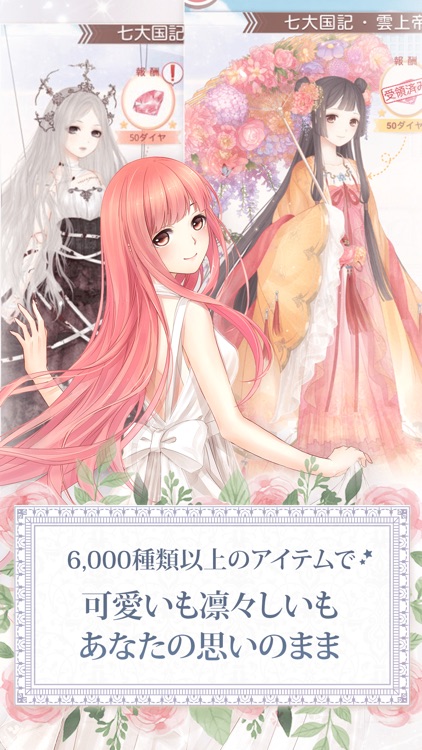 ミラクルニキ-お着替えコーデRPG