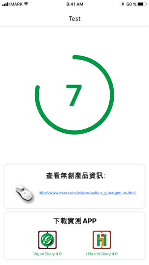 無創血糖365(圖3)-速報App