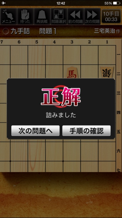 みんなの詰将棋
