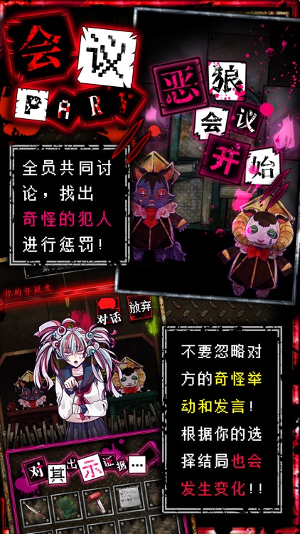逃脱游戏 恶狼游戏 screenshot-3