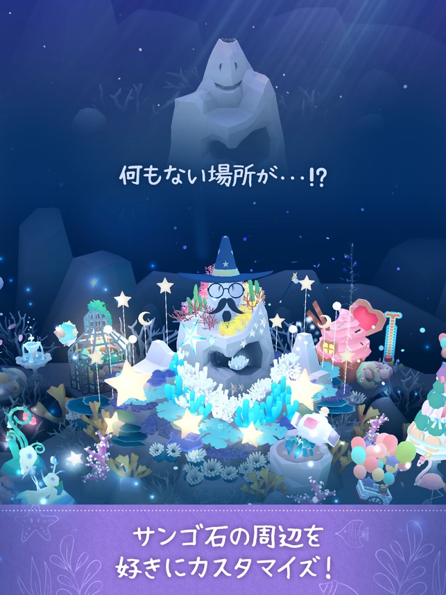 アビスリウム タップで育つ水族館 をapp Storeで