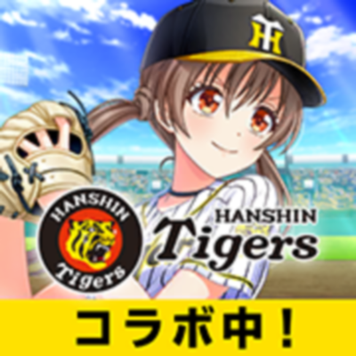 八月のシンデレラナイン