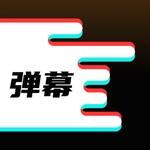 手持弹幕-应援LED字幕显示屏
