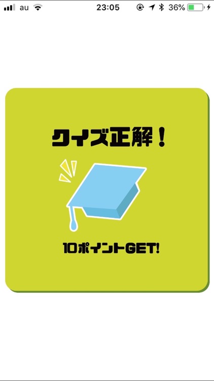 宇都宮大学オープンキャンパスナビ