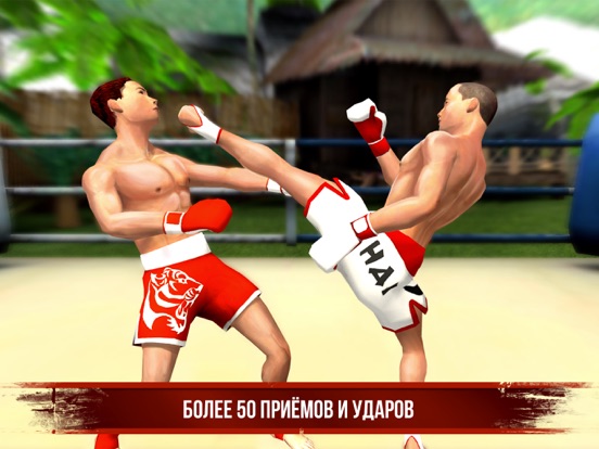 Muay Thai Fighting для iPad