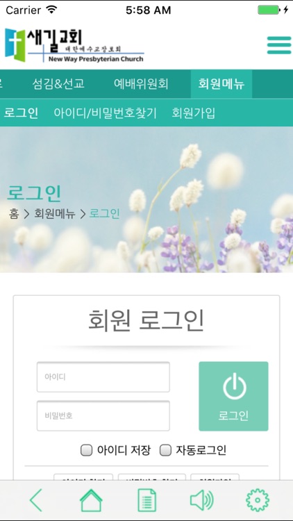 새길교회 newgil.org