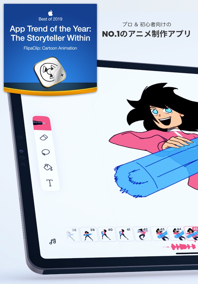Flipaclip プロ 初心者向けのアニメ制作 をapp Storeで