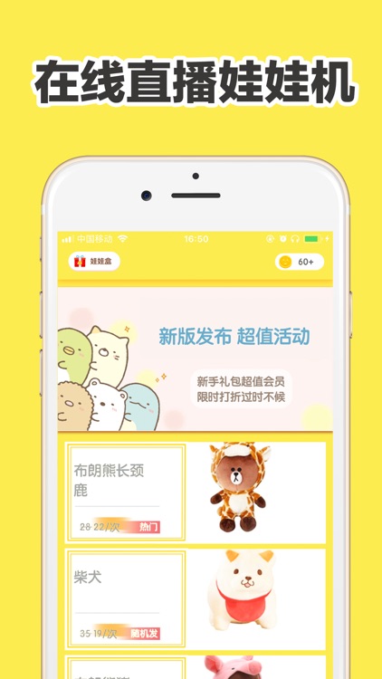 娃娃机-天天抓娃娃机夹娃娃小游戏