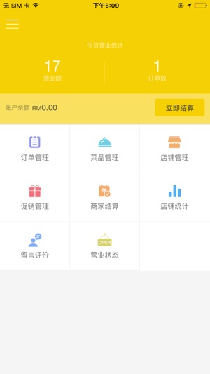 Jom Order Merchant(圖4)-速報App