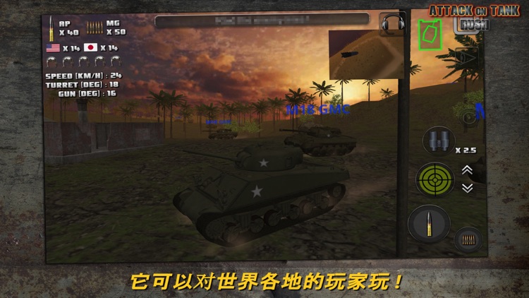 突击坦克 Rush World War 2 Heroes