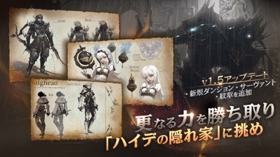 光を継ぐ者 screenshot1