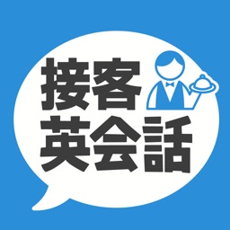 英語 英会話の発音練習アプリ By Studyswitch Inc