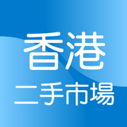 香港二手市場 Hong Kong Second Hand