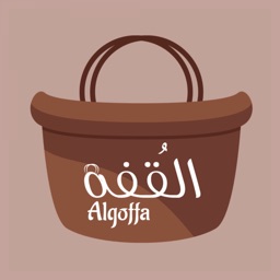 متجر القفة