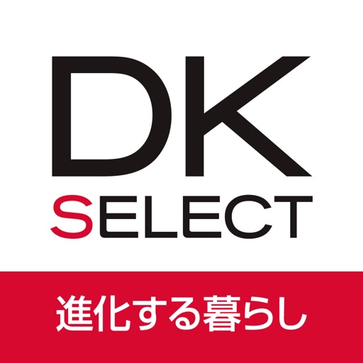 DK SELECT進化する暮らし（DKマイルーム）