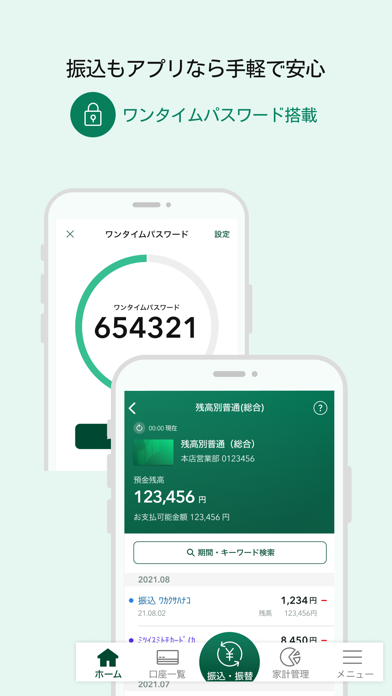 三井住友銀行アプリ 解約 解除 キャンセル 退会方法など Iphoneアプリランキング