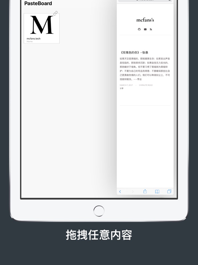 PasteBoard(圖1)-速報App