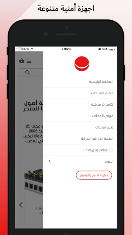 متجر أصول للانظمة الامنية