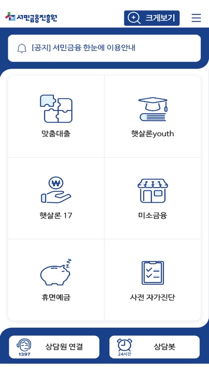 서민금융진흥원
