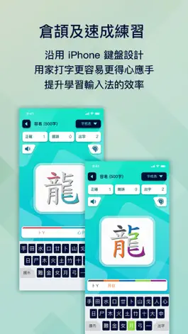 Game screenshot 五色學倉頡 (1500 字) apk