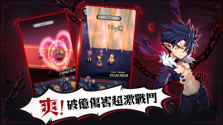 魔界戰記DISGAEA RPG screenshot-4