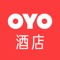 OYO酒店，全国品牌快捷酒店。