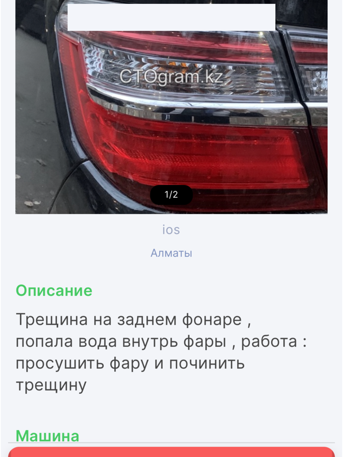 CTOgram pro - для автосервисов