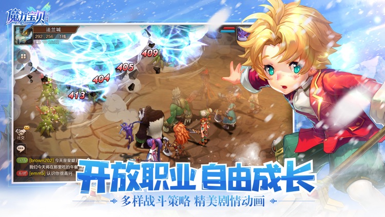 魔力宝贝手机版