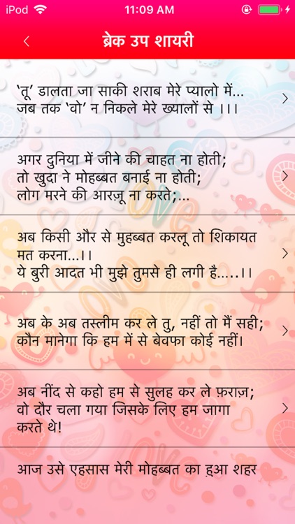 50,000+ Shayari Neighbourly screenshot-6