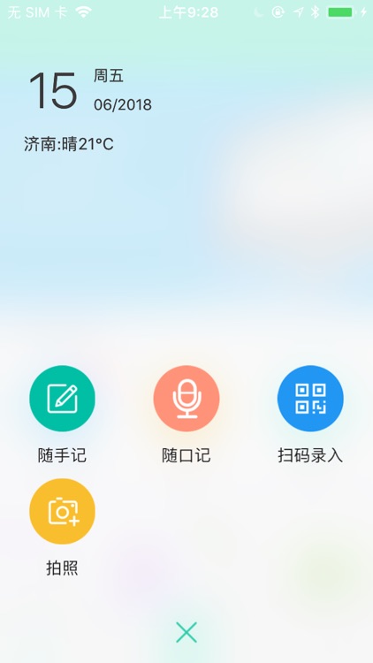 曼伦易报销 screenshot-3