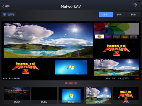 NetworkAV screenshot 4