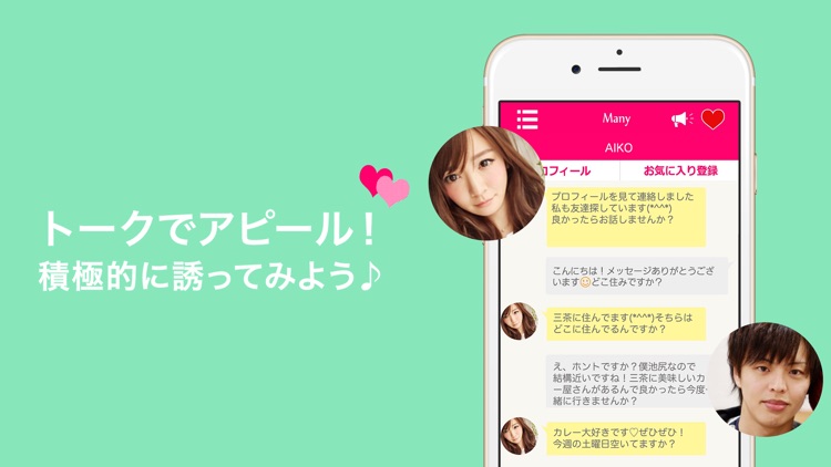 Many-完全に秘密の即会いアプリ screenshot-3