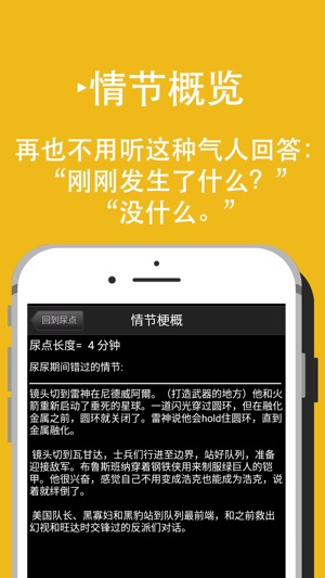 RunPee China(圖6)-速報App