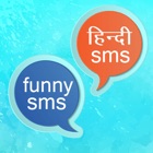 Funny SMS And Jokes